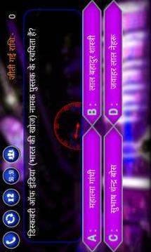 GK Quiz(Hindi)游戏截图3
