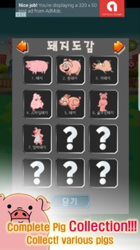 Breeding of Pigs游戏截图4