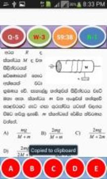 Physics MCQ-Sinhala游戏截图5