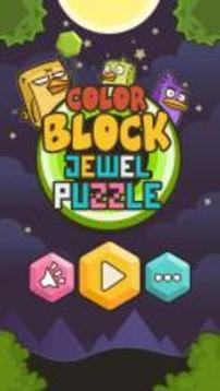 Color Block Jewel Puzzle游戏截图2