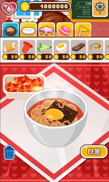 Chef Judy: FusionRamyeon Maker游戏截图4