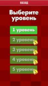 Где логика? 3 часть游戏截图5