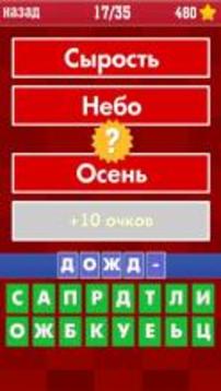 Где логика? 3 часть游戏截图3