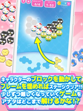 ハローキティ フィットパズル游戏截图4