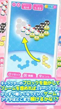 ハローキティ フィットパズル游戏截图2