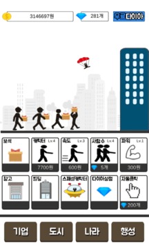 보석나르기游戏截图2