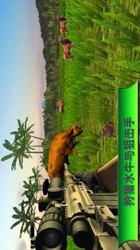 狩猎 丛林 动物 冒险游戏截图4