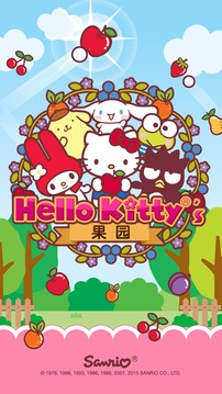 Hello Kitty 果园游戏截图5