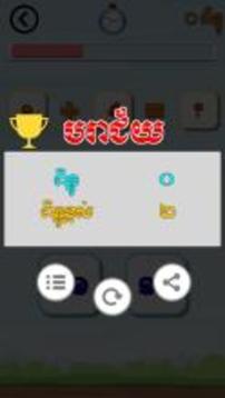 Khmer Game - Sdech Kit Lek游戏截图5