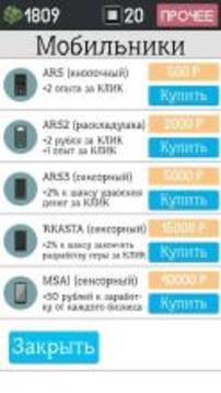 Симулятор разработчика 2游戏截图3