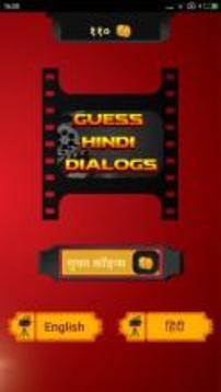 Guess Hindi Movies Dialogues游戏截图1