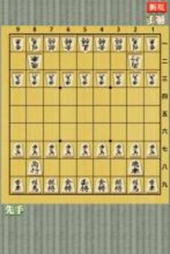 どこでも将棋（しょうぎ）〜初心者も安心のシンプル将棋盘〜游戏截图1