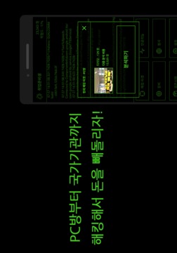 해커 키우기 - 핵간지 꿀잼 노가다 게임游戏截图2