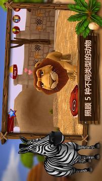 PetWorld: WildLife 非洲游戏截图3