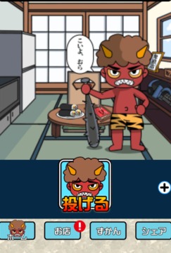 Setsubun Demon Invasion游戏截图1