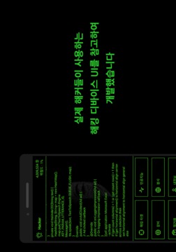 해커 키우기 - 핵간지 꿀잼 노가다 게임游戏截图4