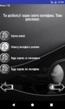 Тест: Твоя стихия - 2游戏截图2