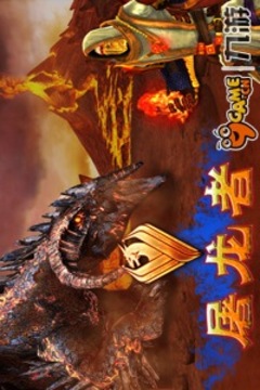 屠龙者官方中文版游戏截图3