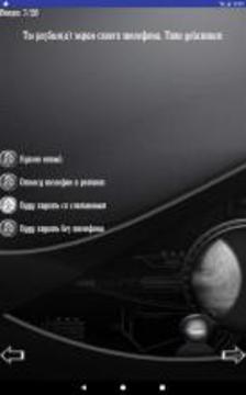 Тест: Твоя стихия - 2游戏截图5