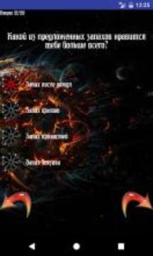 Тест: Твоя стихия - 2游戏截图3