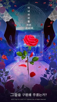 Blood in Roses游戏截图3