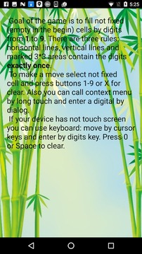 Free Puzzle Sudoku游戏截图4