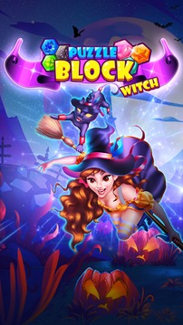 巫师Block块拼图游戏截图1