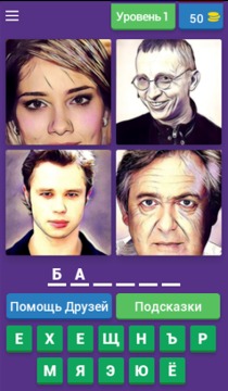 4 Актера 1 Фильм游戏截图1