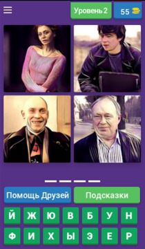 4 Актера 1 Фильм游戏截图2