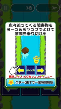 激流ラフティング游戏截图5