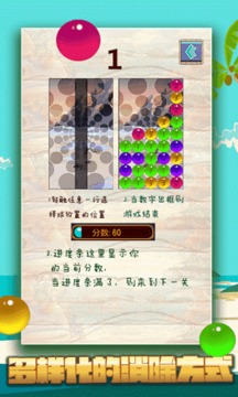 消消乐合到10游戏截图4