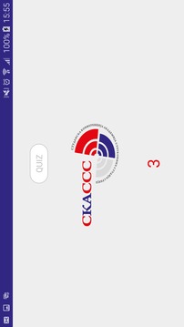 SKASSS Kviz游戏截图4