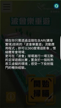 波会乐重游游戏截图1