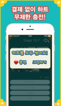 대한민국 예능퀴즈游戏截图4