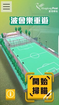 波会乐重游游戏截图2