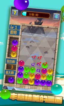消消乐合到10游戏截图3