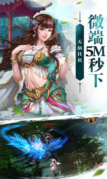 龙战八荒游戏截图3