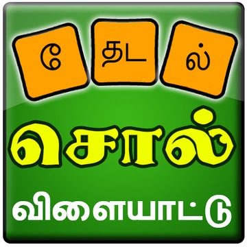 Tamil English Word Search Game游戏截图4