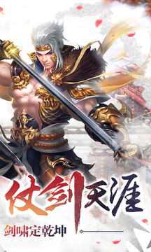 龙战八荒游戏截图2