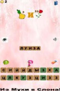 99 Ребусов детям и родителям游戏截图1