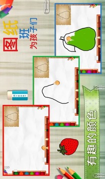 绘图类为孩子游戏截图4