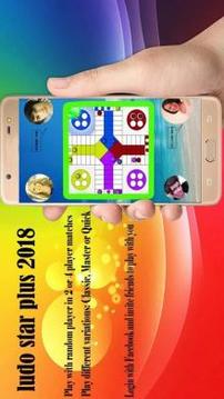 Ludo star plus 2018游戏截图3