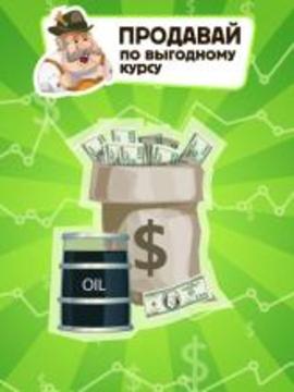 Нефть 2017游戏截图5