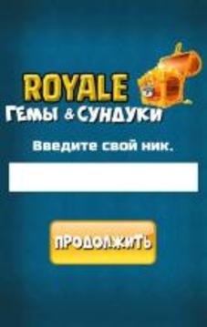 Cheats for CRoyale PRANK游戏截图2