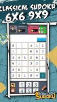 Kingdom Of Sudoku游戏截图4