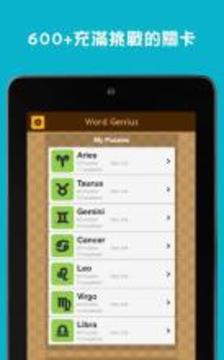 Word Genius - Mind Exercise Game游戏截图5