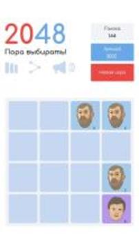 2048 - Пора выбирать!游戏截图3