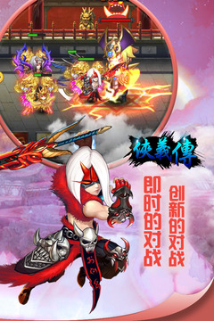 侠义传游戏截图1