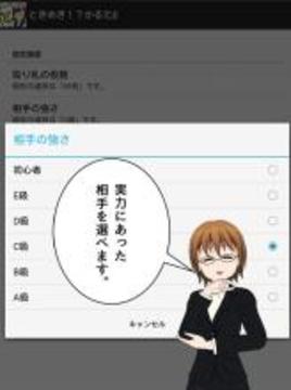 ときめき！？かるた 【百人一首ゲーム】游戏截图4