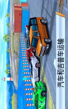 船 发射 汽车 运输游戏截图1
